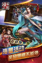 攻城三国 v22.084 vivo版 截图