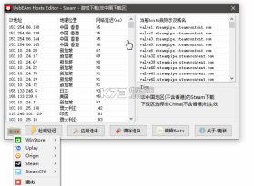 usbeam v3.1 hosts修改工具下载 截图