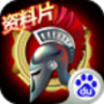 天将雄师 v4.3.51 破解版下载