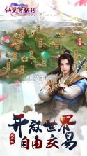 仙剑奇侠传online v1.1.50 下载 截图