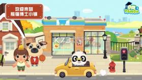 熊猫博士小镇 v23.2.67 免费下载 截图
