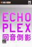 回音倒影 中文版下载
