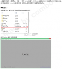 cemuhook v0.5.7.5 最新版下载【支持cemu最新版】 截图