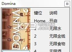 Domina 全版本修改器下载 截图