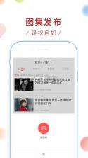 新浪看点app v1.1 下载 截图