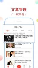 新浪看点app v1.1 下载 截图