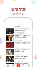新浪看点app v1.1 下载 截图