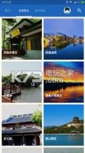杭州导游 v6.1.6 下载 截图