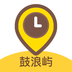 鼓浪屿app下载v1.0.4