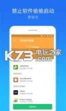 腾讯手机管家下载2020 v8.11.0 下载 截图