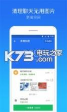 腾讯手机管家下载2020 v8.11.0 下载 截图