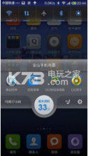 金山手机毒霸 v3.5.0 app下载 截图