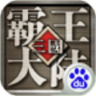 三国霸王大陆 v2.0 安卓正版下载