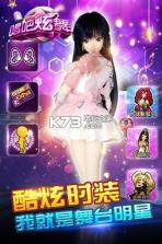 唱吧绚舞游戏 v1.9.2 免费版下载 截图