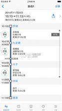 香港地铁通 v1.1.0 下载 截图
