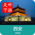 西安导游下载v6.1.6