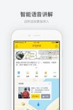 峨眉山 v1.0.4 app下载 截图