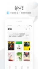 掌阅ireader v8.2.7 下载 截图