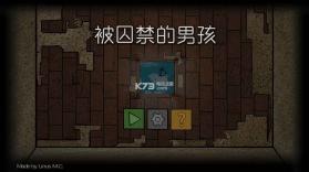 被囚禁的男孩 v1.0.2 破解版下载 截图