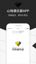 心悦俱乐部app v6.3.6.50 iOS版下载 截图