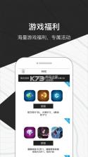 心悦俱乐部app v6.3.6.50 iOS版下载 截图