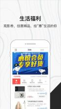 心悦俱乐部app v6.3.6.50 iOS版下载 截图