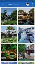 苏州导游 v6.1.6 下载 截图