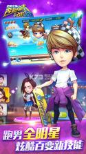 奔跑吧兄弟5跑男小镇 v1.00.05 免费版下载 截图