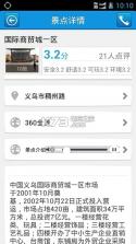 义乌旅游 v1.0.1 下载 截图