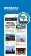少林寺导游 v6.1.6 下载 截图