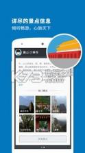 少林寺导游 v6.1.6 下载 截图