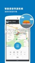 少林寺导游 v6.1.6 下载 截图