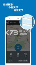 少林寺导游 v6.1.6 下载 截图
