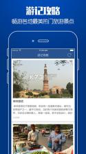 印度旅游攻略 v1.0.0 app下载 截图