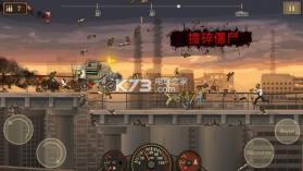 战车撞僵尸2 v1.4.55 下载原版 截图