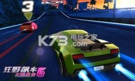 狂野飚车6火线追击 v1.2.8 免费完整版下载 截图