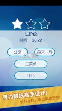 数独游戏 v2.32 中文破解版下载 截图