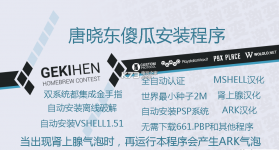 psv肾上腺4 全模式完美傻瓜包下载 截图