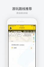 周庄古镇 v1.0.4 app下载 截图