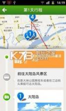 哈尔滨旅游指南 v1.0 app下载 截图