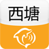 西塘城市指南app下载v1.7