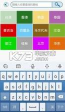 淄博旅游网 v1.0 app下载 截图