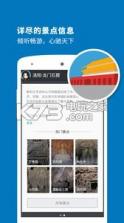 龙门石窟导游 v3.9.3 下载 截图