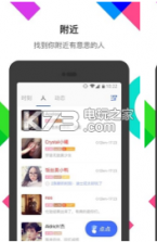 陌陌 v9.14.6 app下载 截图