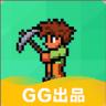 gg泰拉瑞亚盒子 v3.1.0 苹果版下载