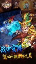 三国群英传奇 v1.26.1 手游下载 截图