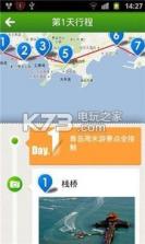 青岛旅游指南 v1.0 app下载 截图