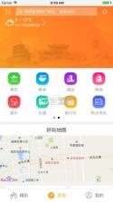 洛阳旅游指南 v2.1.0 下载 截图