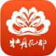 洛阳旅游指南下载v2.1.0