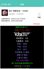 奇宝斋 v1.0.5 交易平台下载 截图